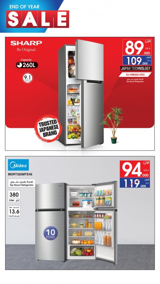 Best Al Yousifi Kuwait End Of Year Sale Offers