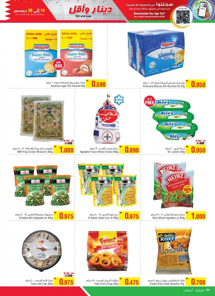 AlHelli Supermarket National Day Offers