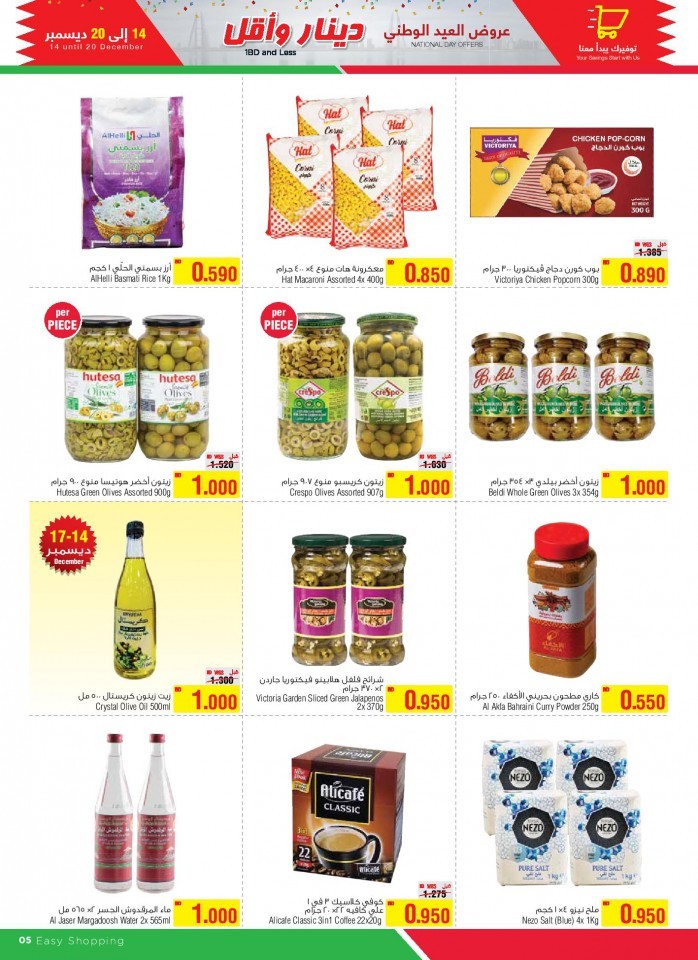 AlHelli Supermarket National Day Offers