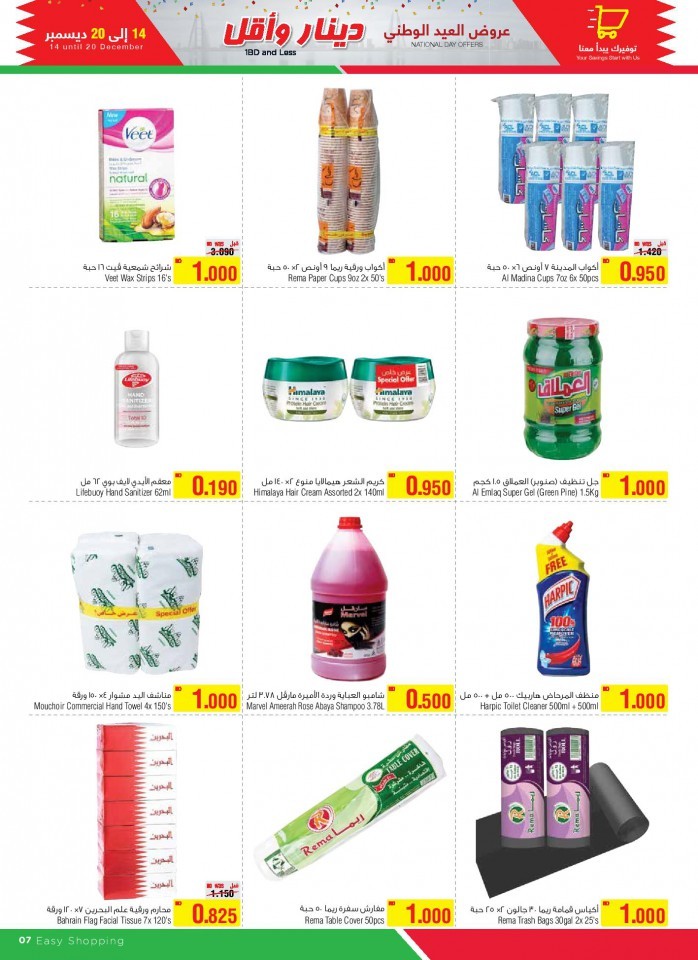 AlHelli Supermarket National Day Offers