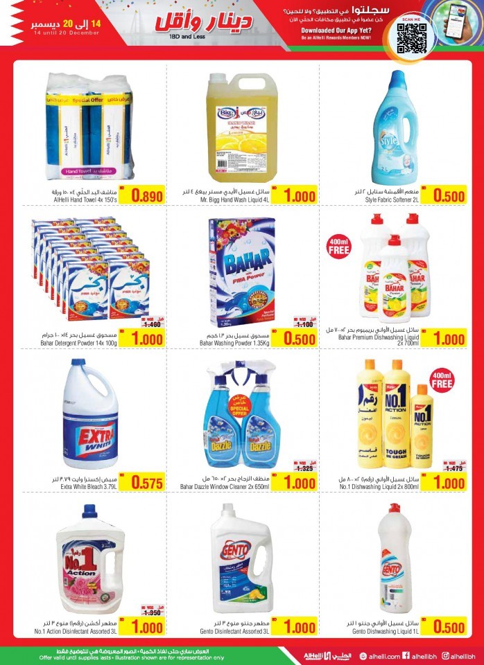 AlHelli Supermarket National Day Offers