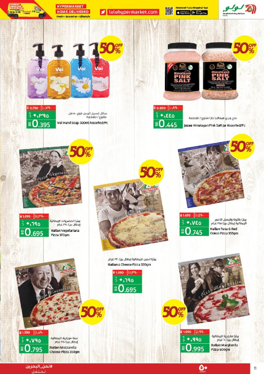 Lulu National Day Offers