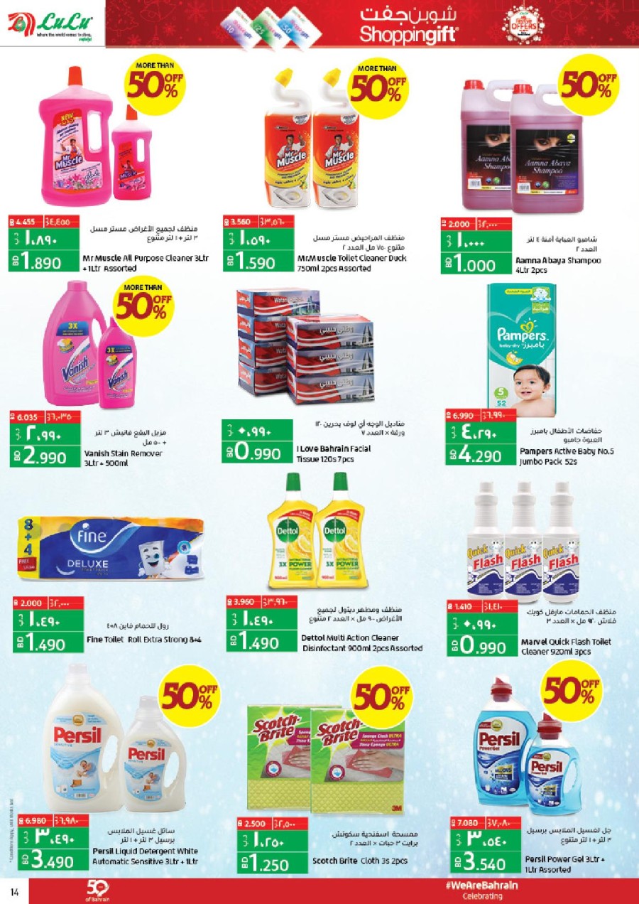 Lulu National Day Offers
