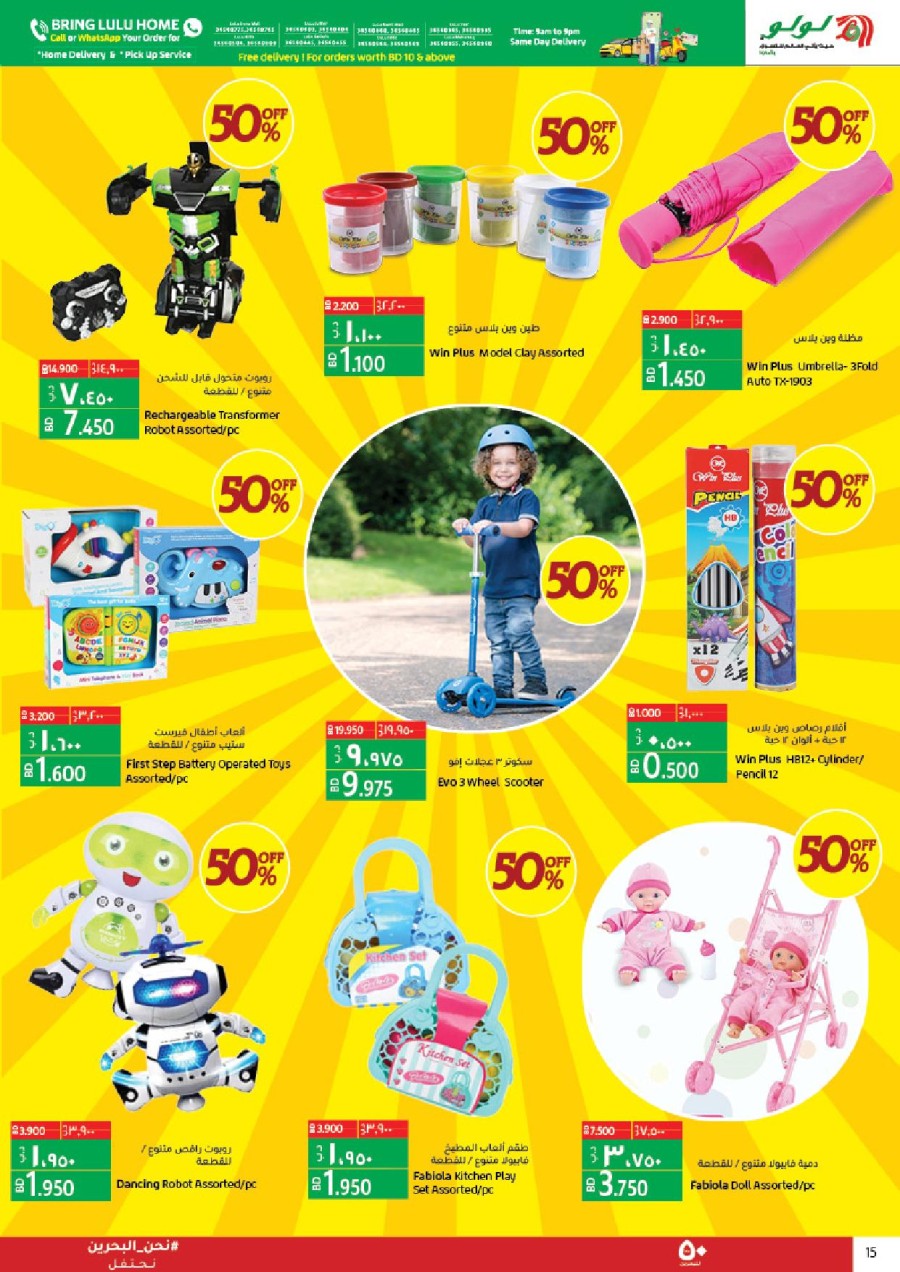 Lulu National Day Offers