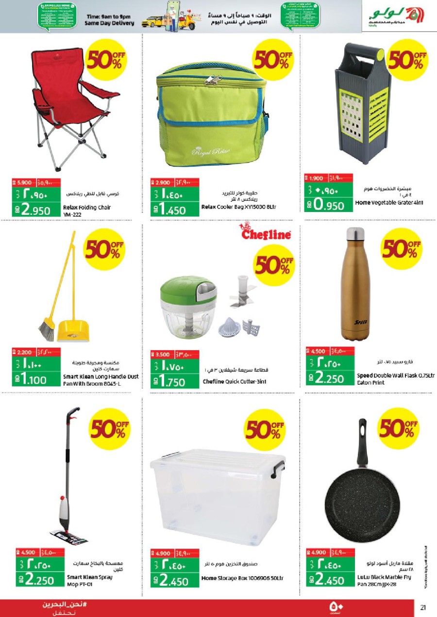 Lulu National Day Offers