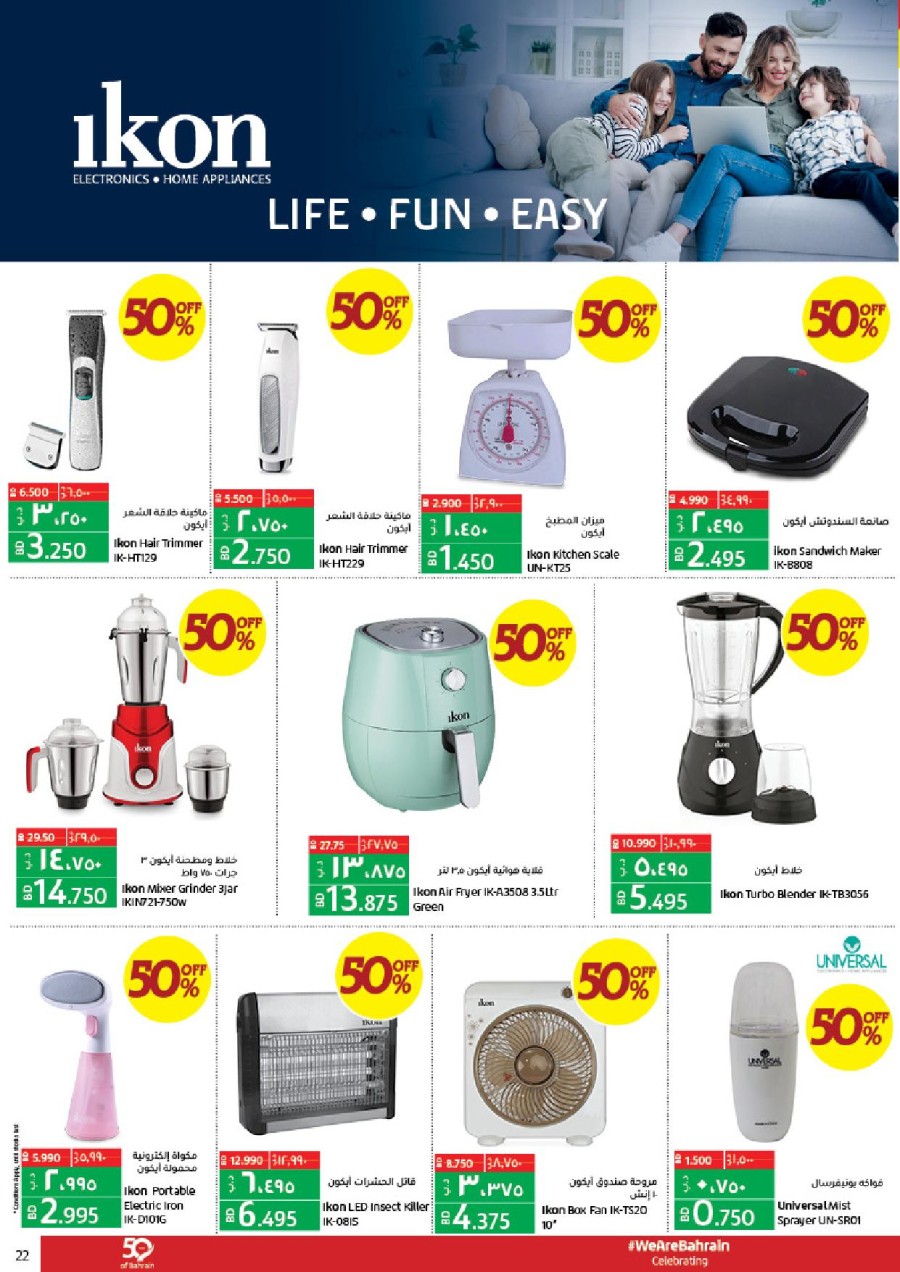 Lulu National Day Offers