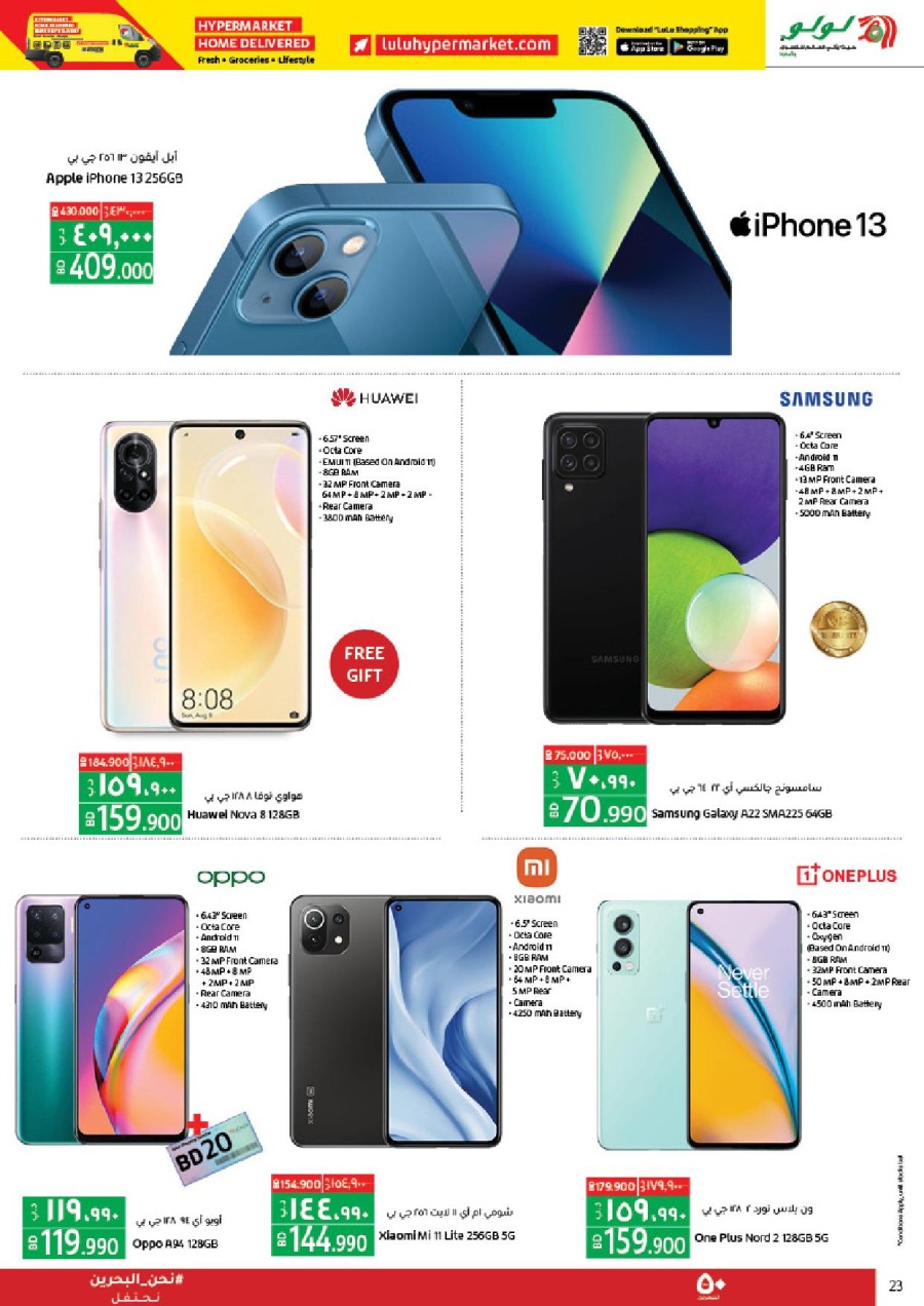 Lulu National Day Offers