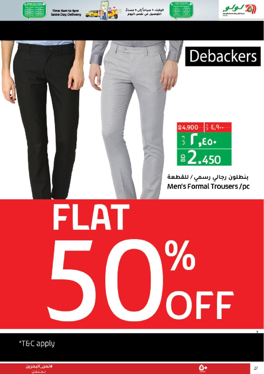 Lulu National Day Offers