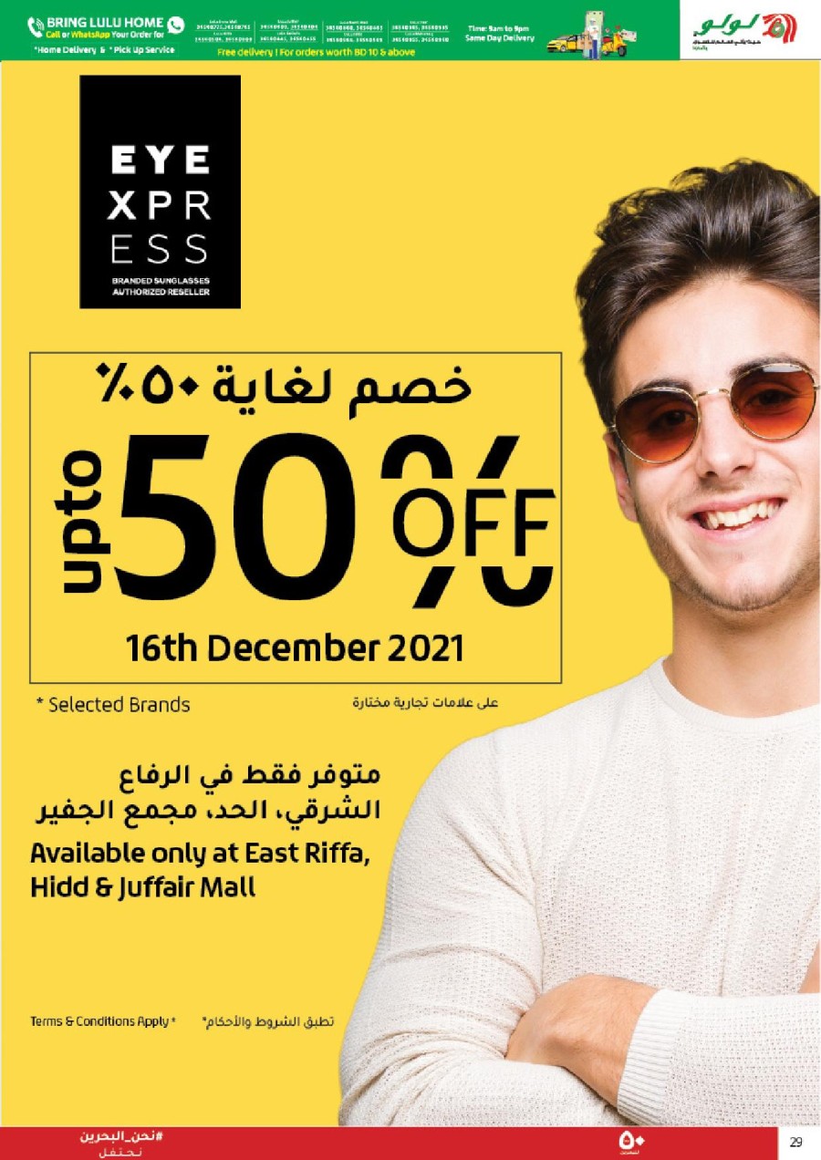 Lulu National Day Offers