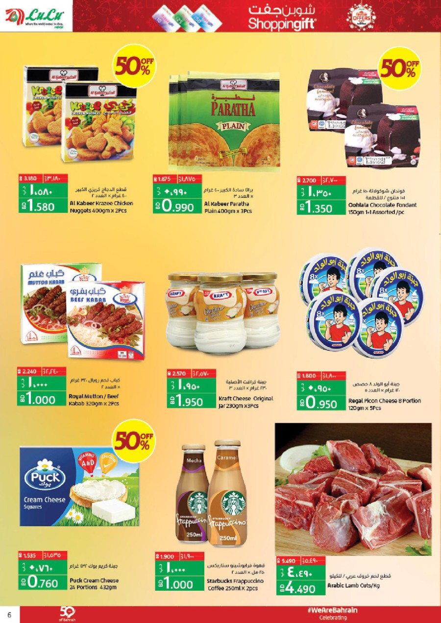 Lulu National Day Offers