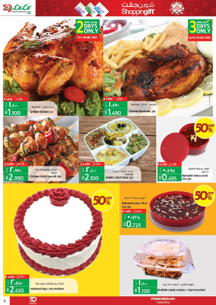 Lulu National Day Offers