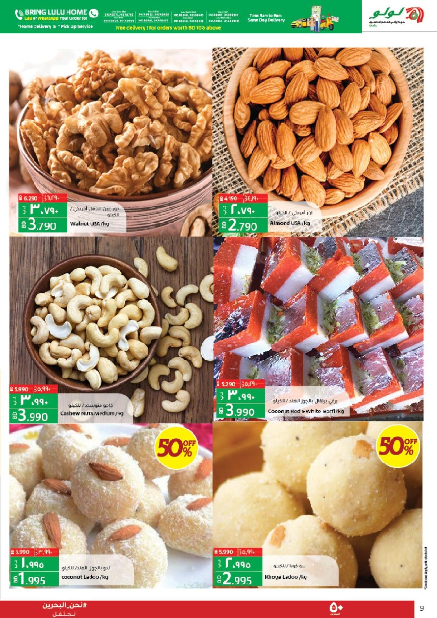 Lulu National Day Offers