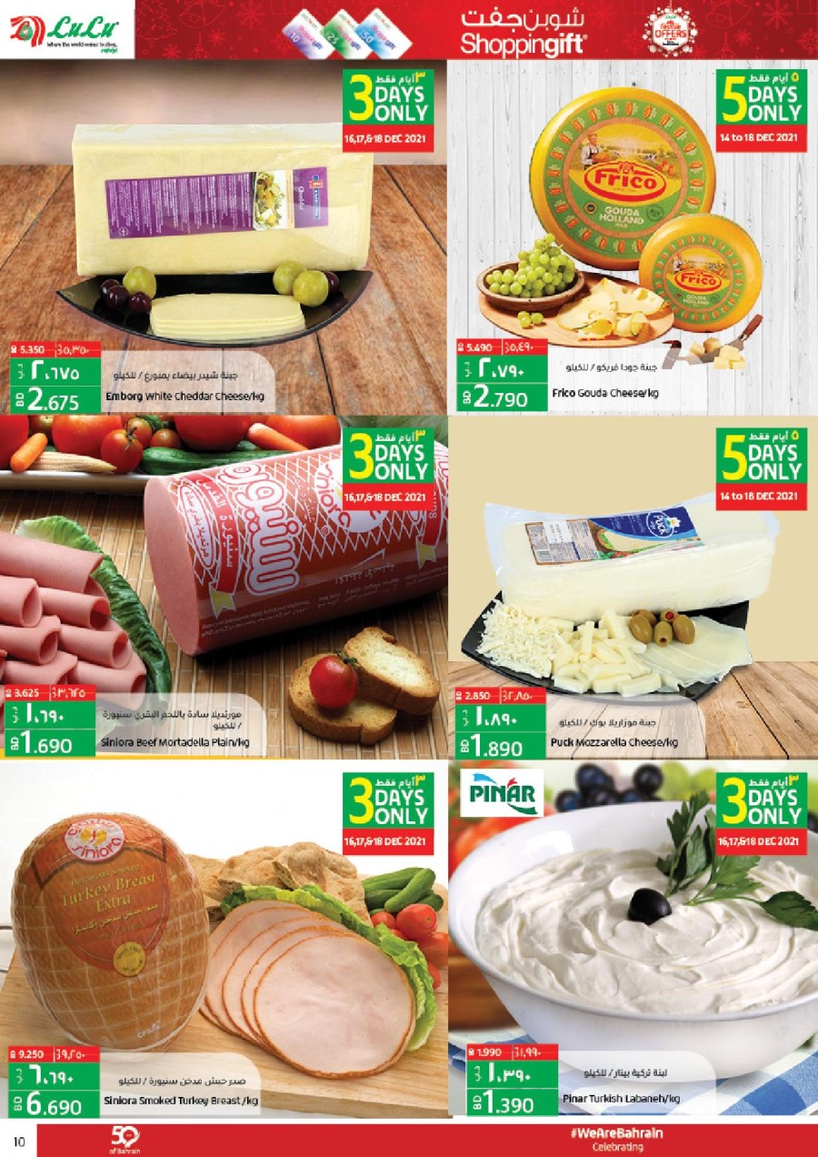 Lulu National Day Offers