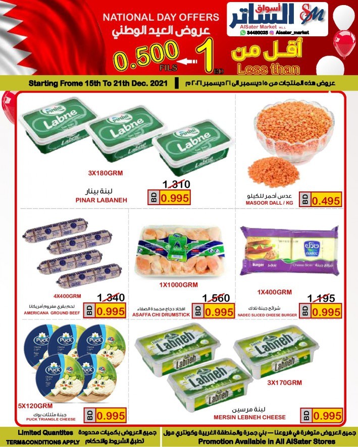 AlSater Market National Day Offers