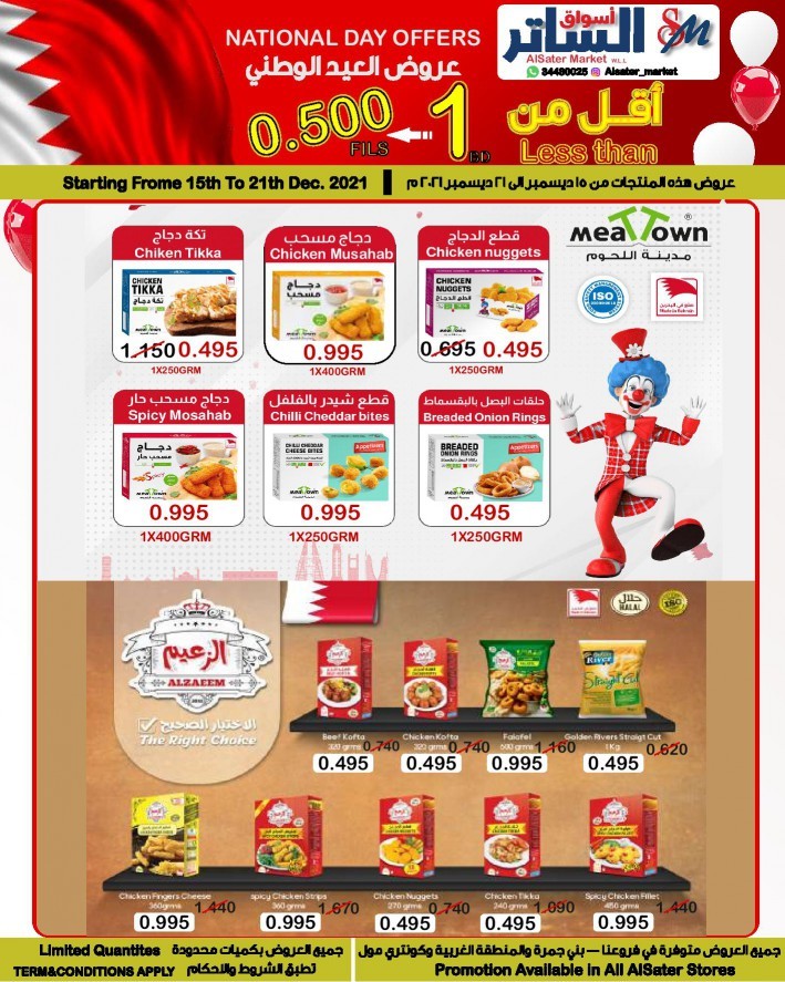 AlSater Market National Day Offers
