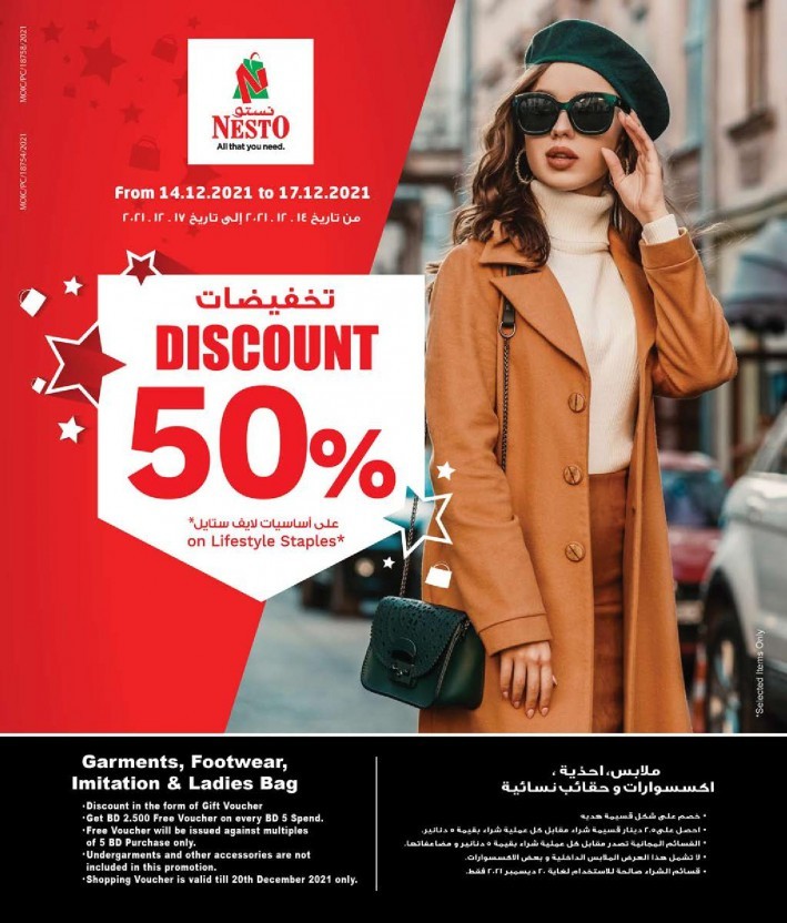 Nesto National Day Offers