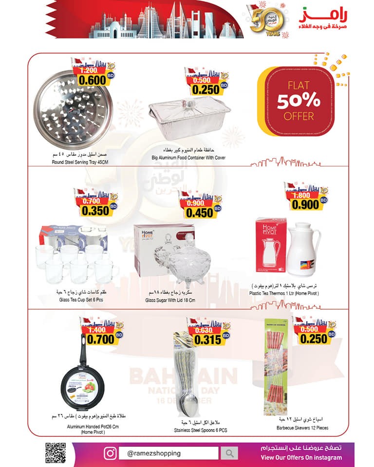 Ramez National Day Offers