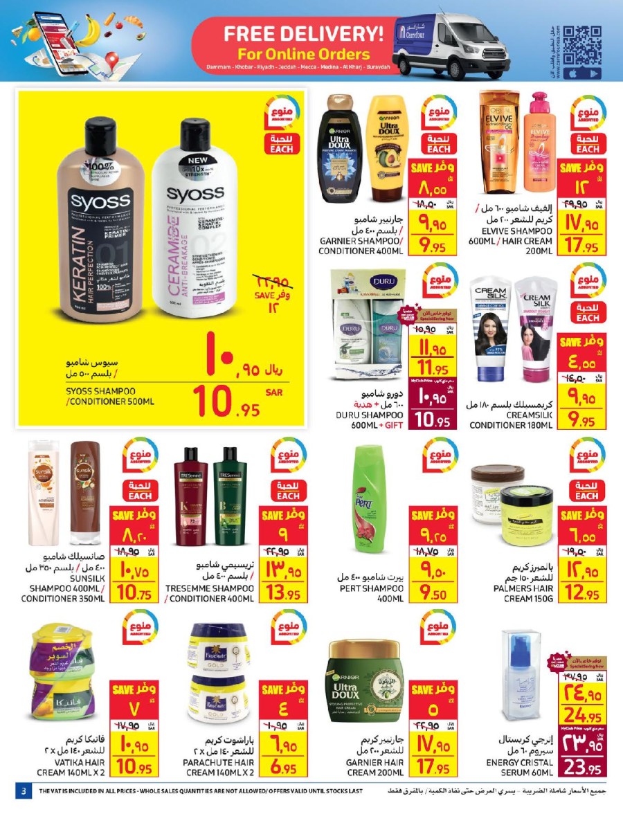 Carrefour Rise & Shine Offers 