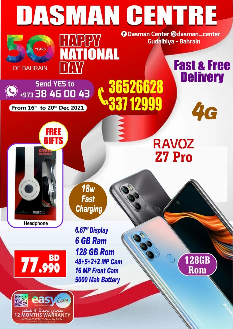 Dasman Centre National Day Offers
