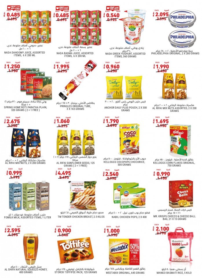 Tamimi Markets National Day Best Offers