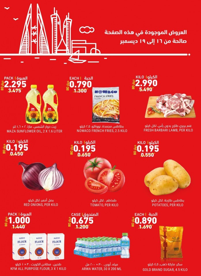 Tamimi Markets National Day Best Offers