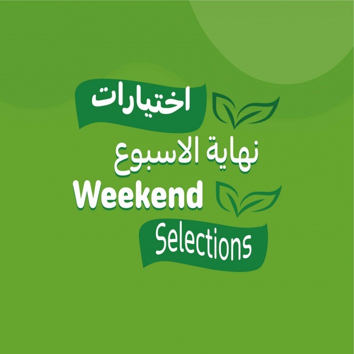 Weekend Selections 23-26 December 2021