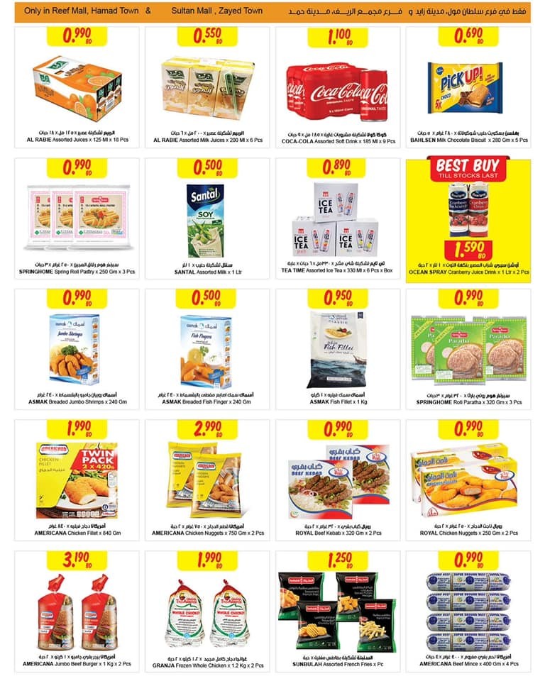 Sultan Center New Year Offers