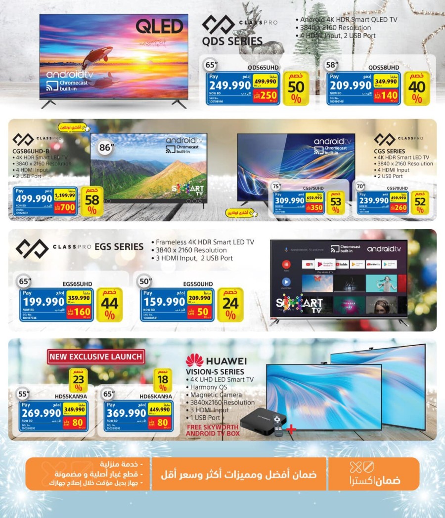 Extra Stores Year End Offers
