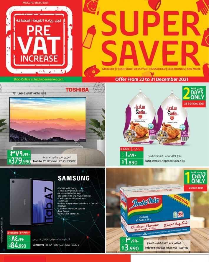 Lulu Pre VAT Increase Offers