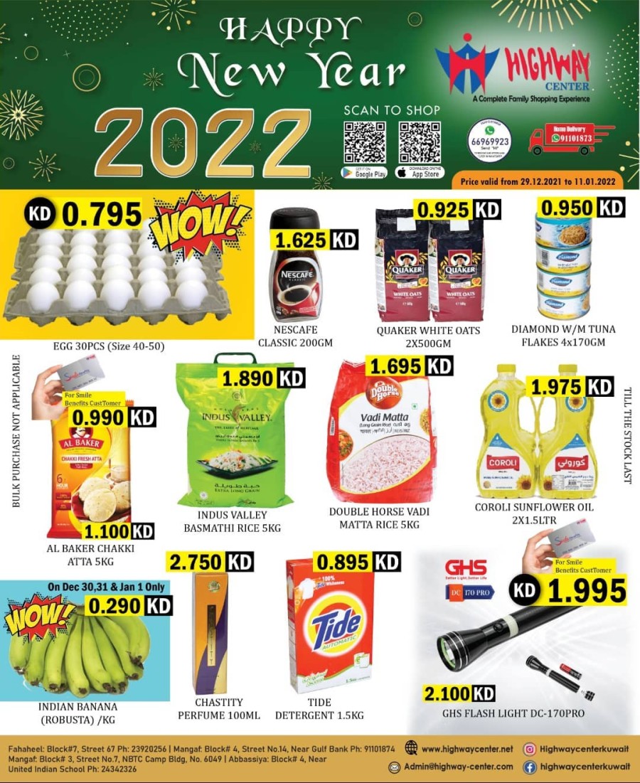  عروض سوق هاي واي المركزي  من 29 ديسمبر 2021 إلى 11 يناير 2022