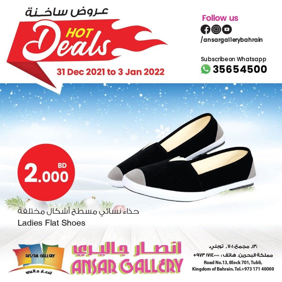 Ansar Gallery Hot Deals