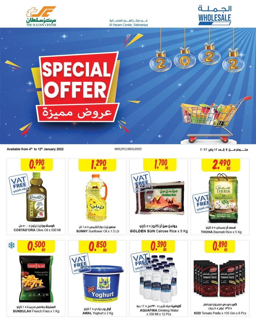Sultan Center Salmaniya Special Offers