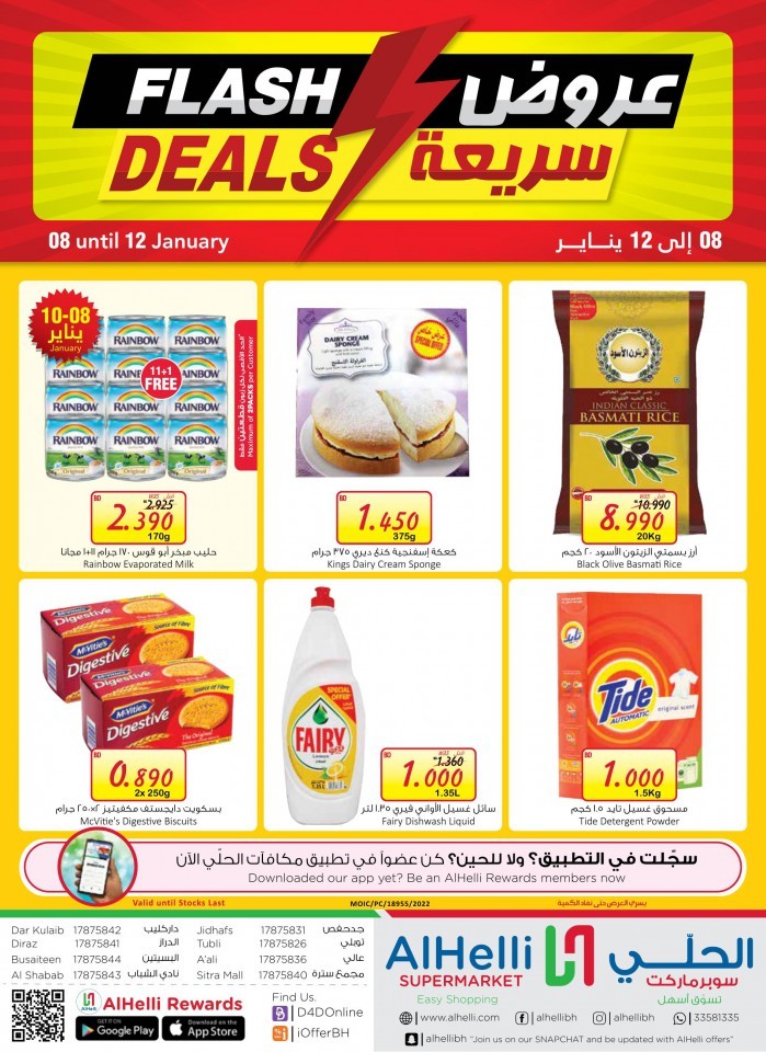 AlHelli Flash Deals 8-12 January 2022