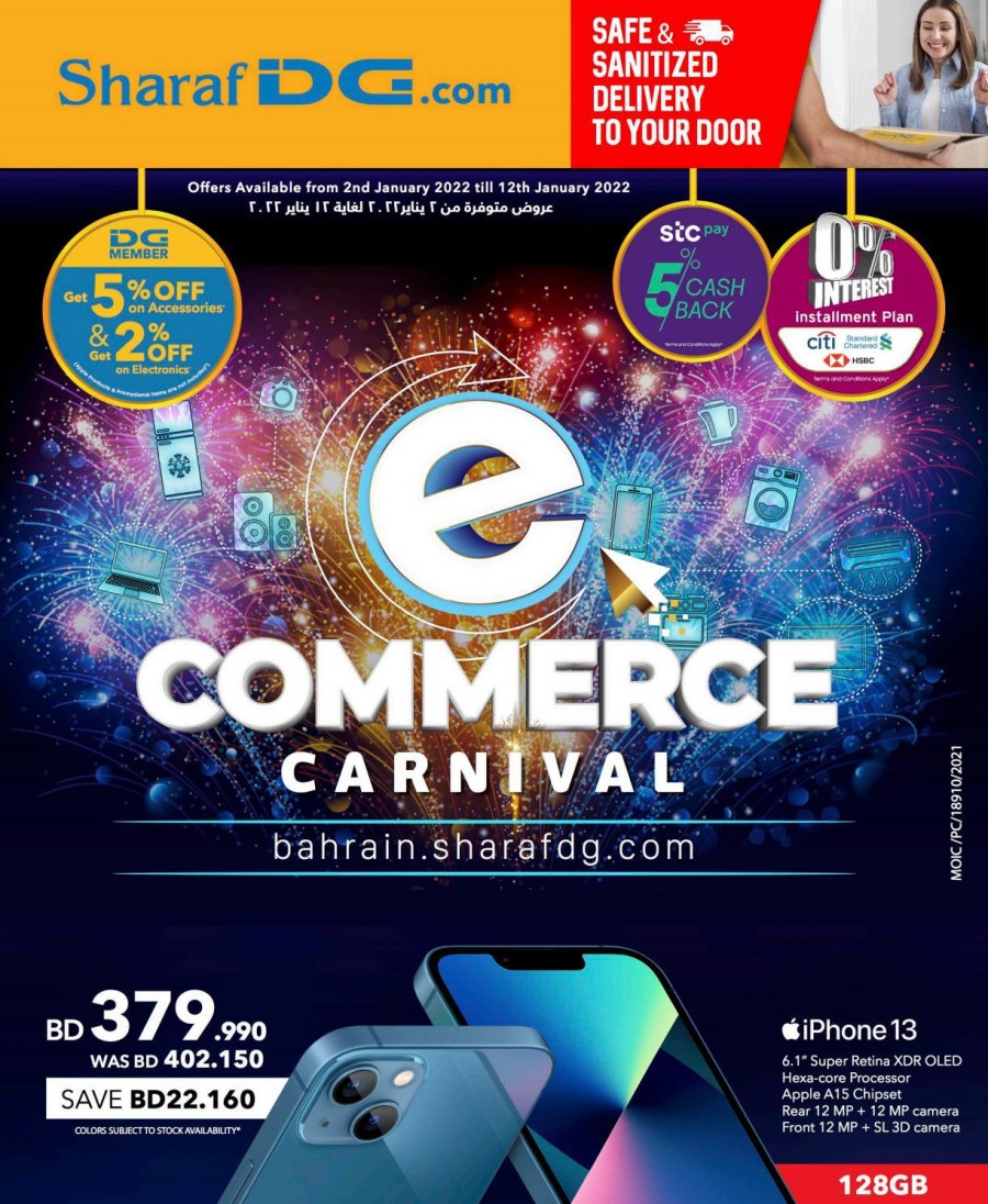 Sharaf DG E Commerce Carnival