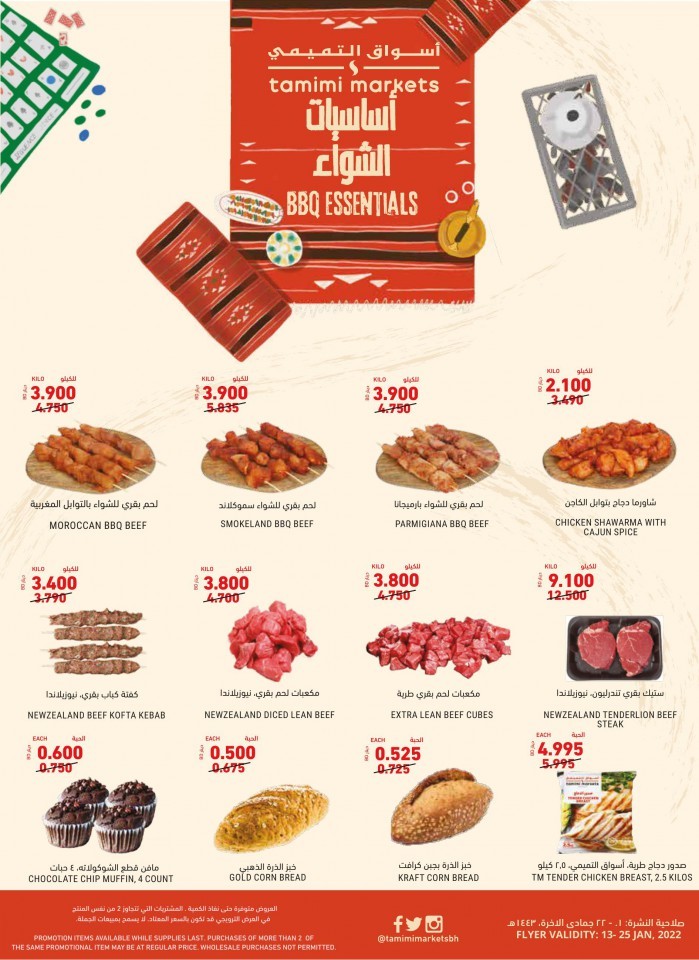 Tamimi Markets BBQ Essentials Offers