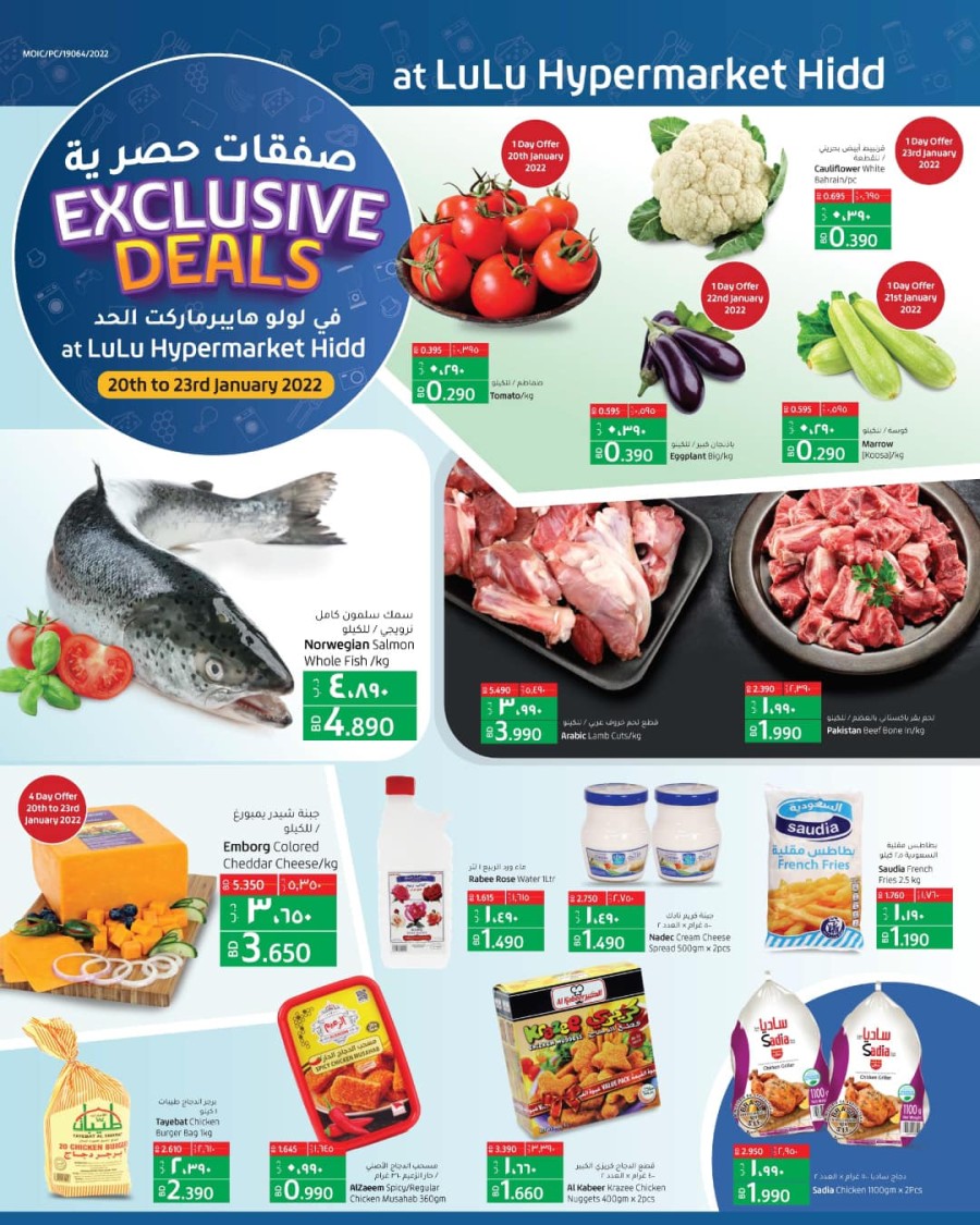 Lulu Hidd Exclusive Deals