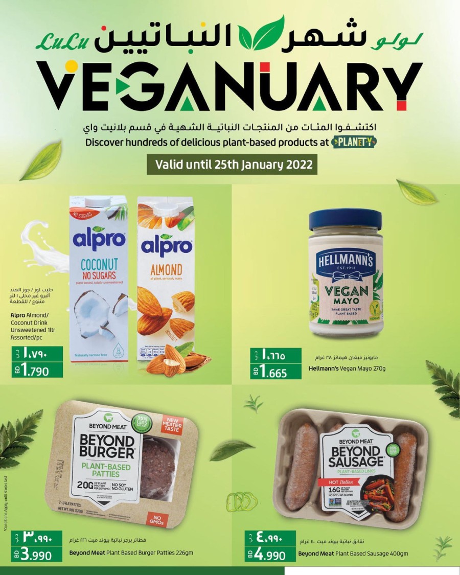 Lulu Hypermarket Veganuary Deals