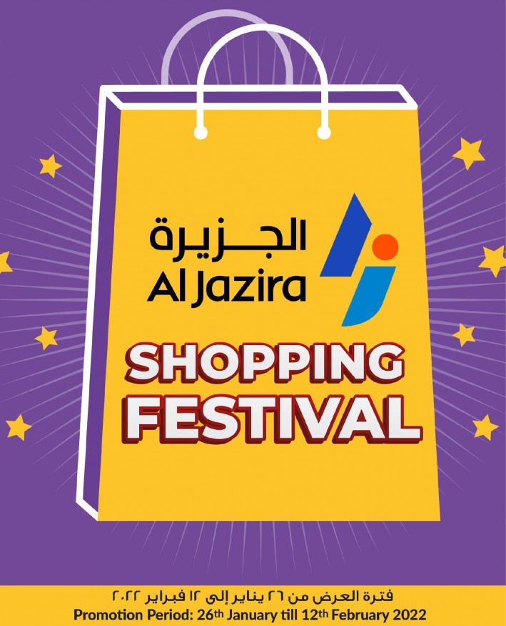 Al Jazira Shopping Festival