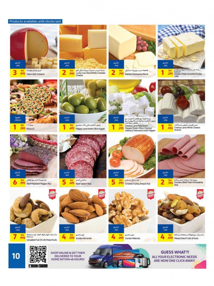 Carrefour Great Winter Sale