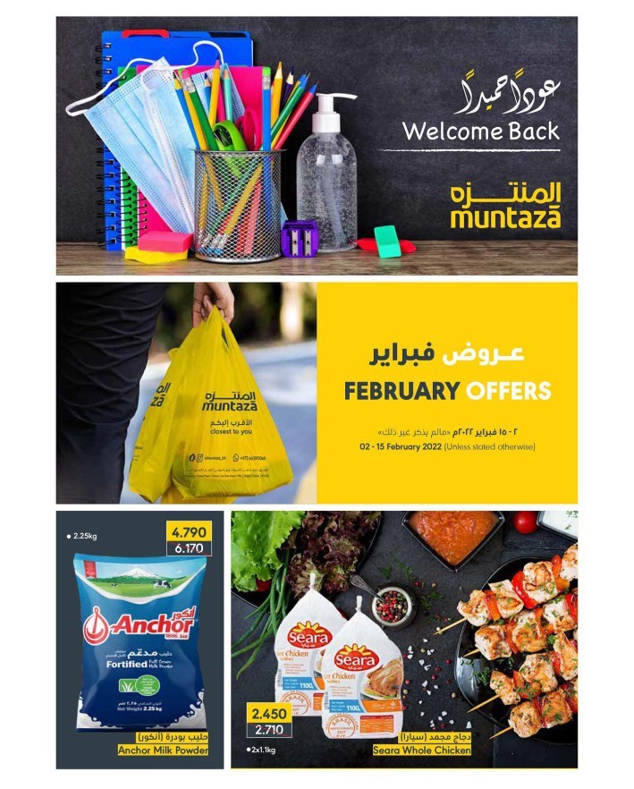Al Muntazah Markets Fresh Deals