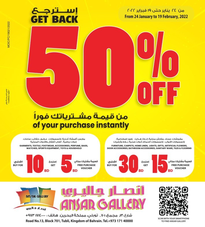 Ansar Gallery Super Sale 