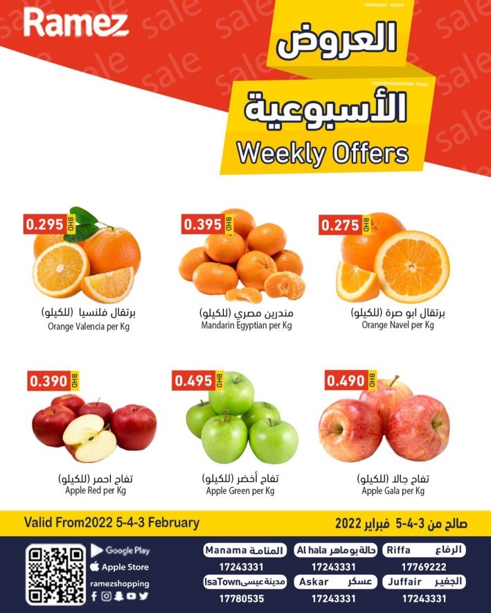   Ramez Weekly Offers