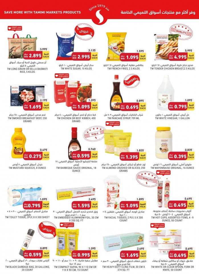 Tamimi Markets Best Price Offers
