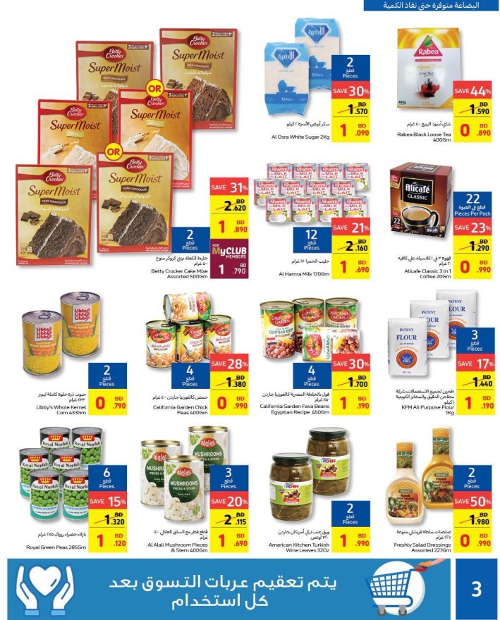 Carrefour February Savers