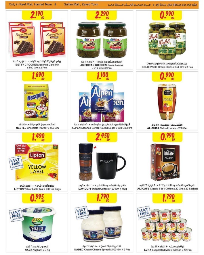 Sultan Center Reef Mall Special Deal 