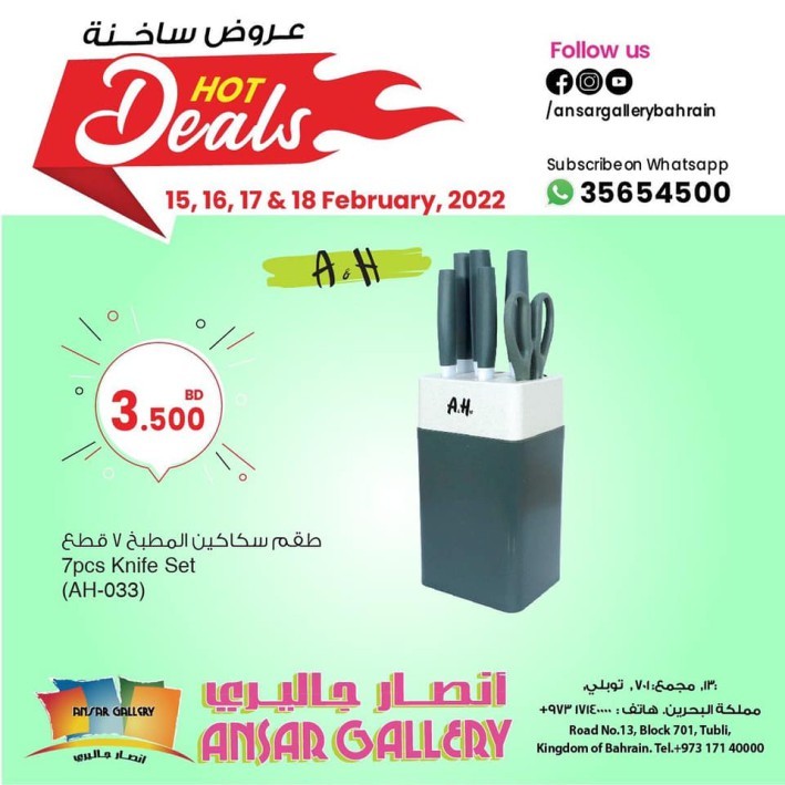 Ansar Gallery Special Deals