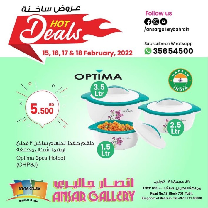 Ansar Gallery Special Deals