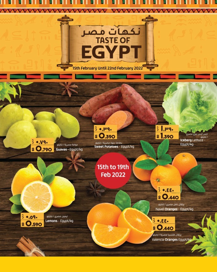 Lulu Taste Of Egypt