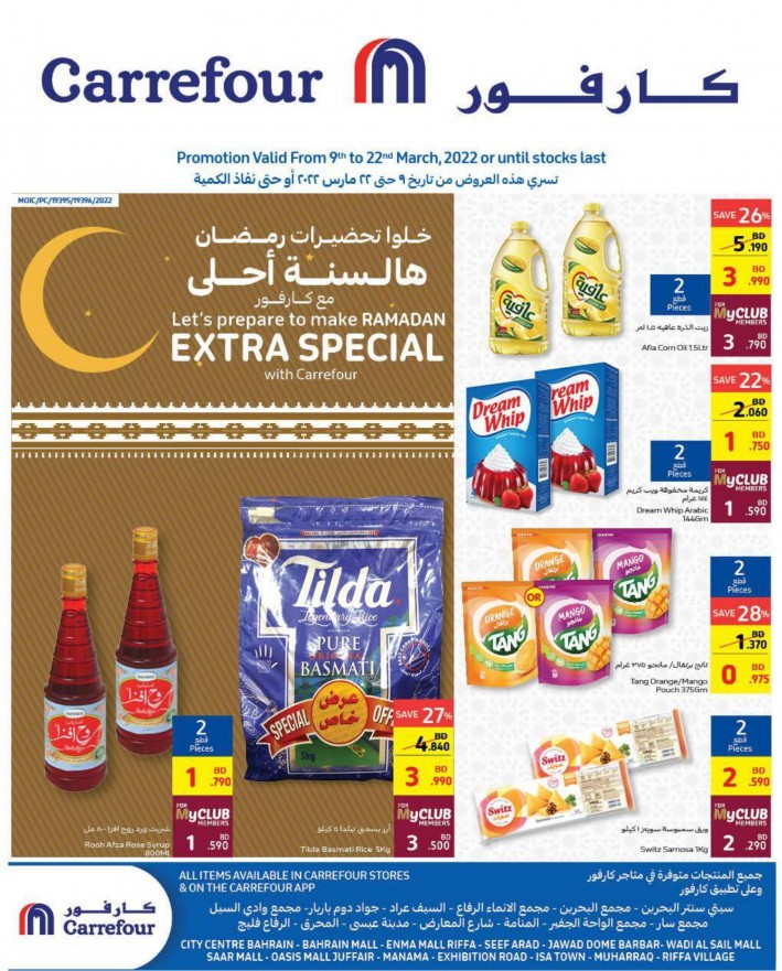 Carrefour Pre Ramadan Offers