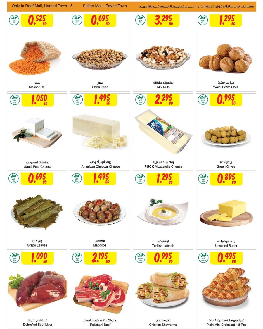 Sultan Center Save More Promotion